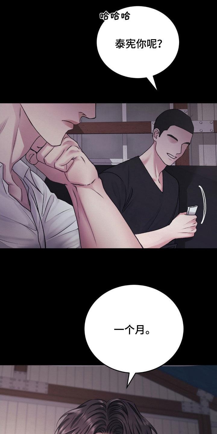 第60话 改变 第 7 页