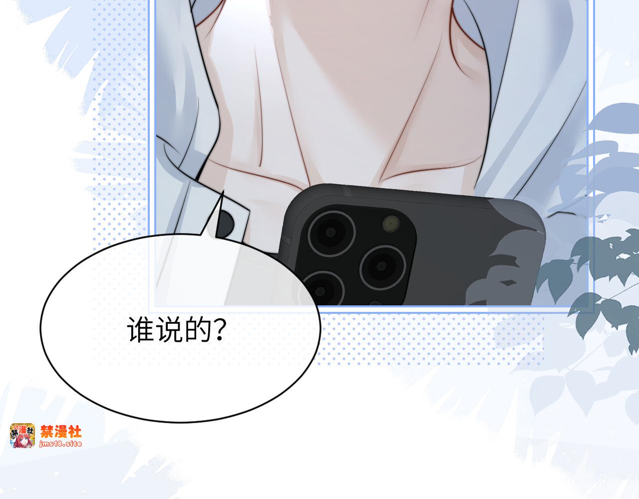 第27话 泳池 第 13 页