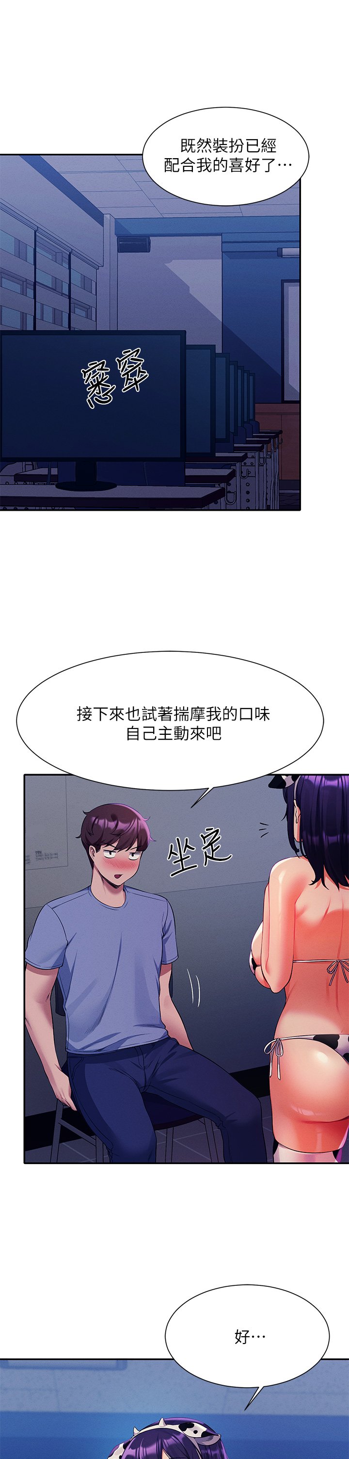 第49话 - 调教发情的变态学妹 第 41 页