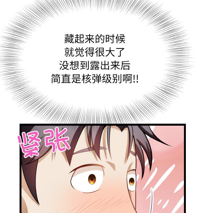 第10话 第 96 页