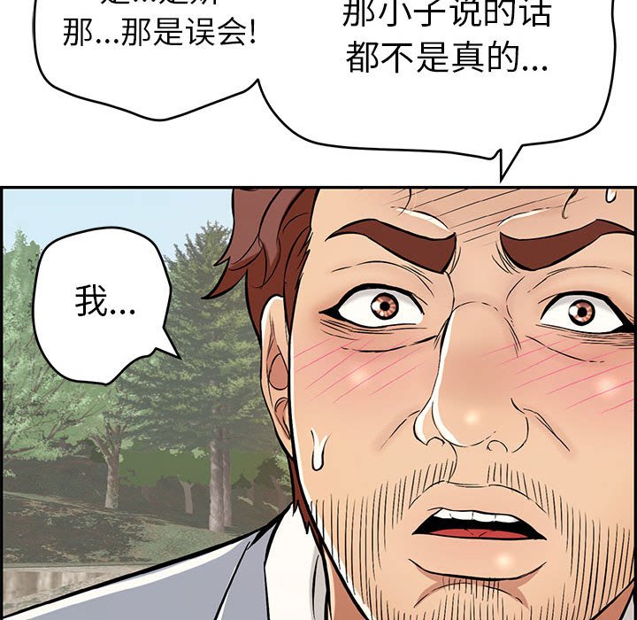 第112话 第 109 页