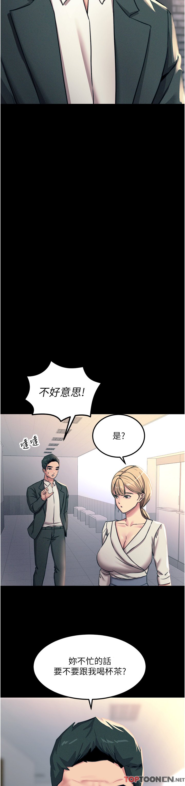 第54话 - 年轻少女的处女穴! 第 45 页