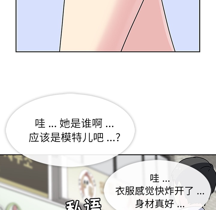 第5话 第 79 页