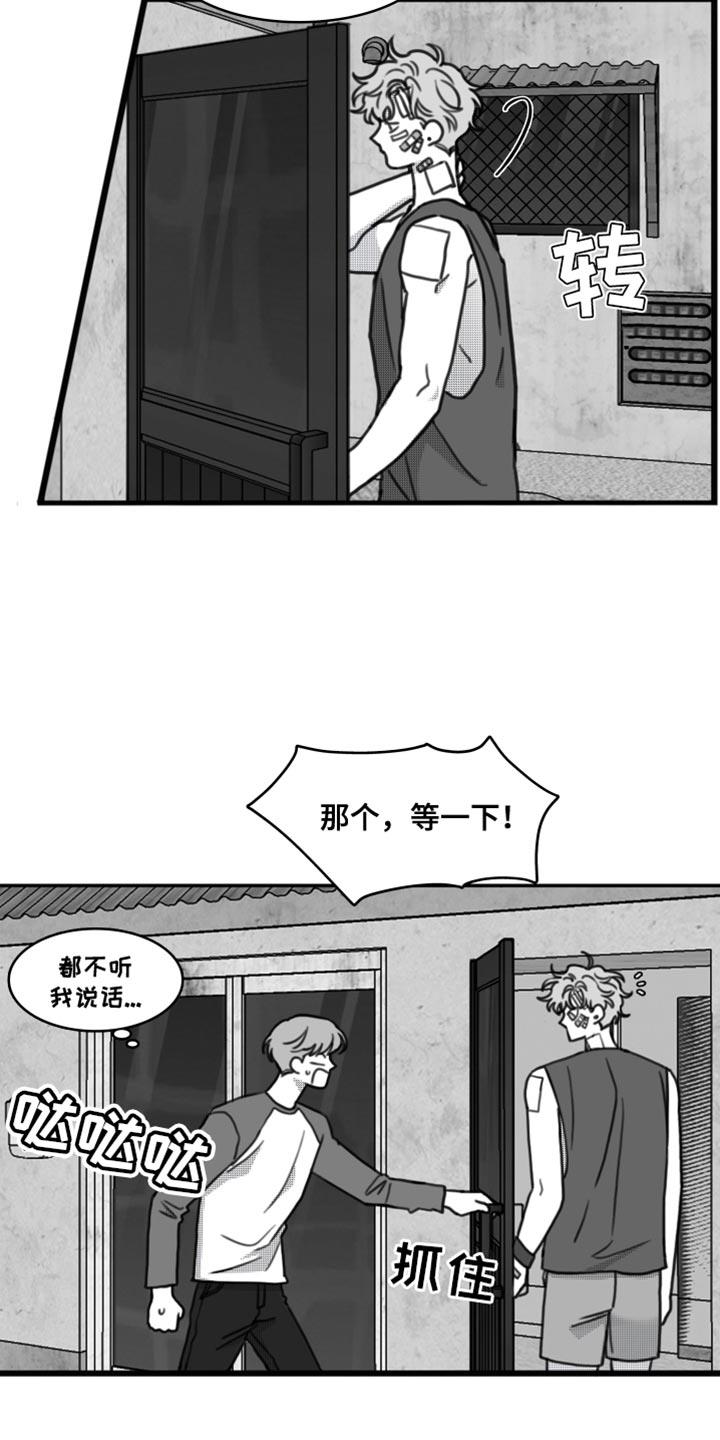 第25话 到底去哪了 第 5 页