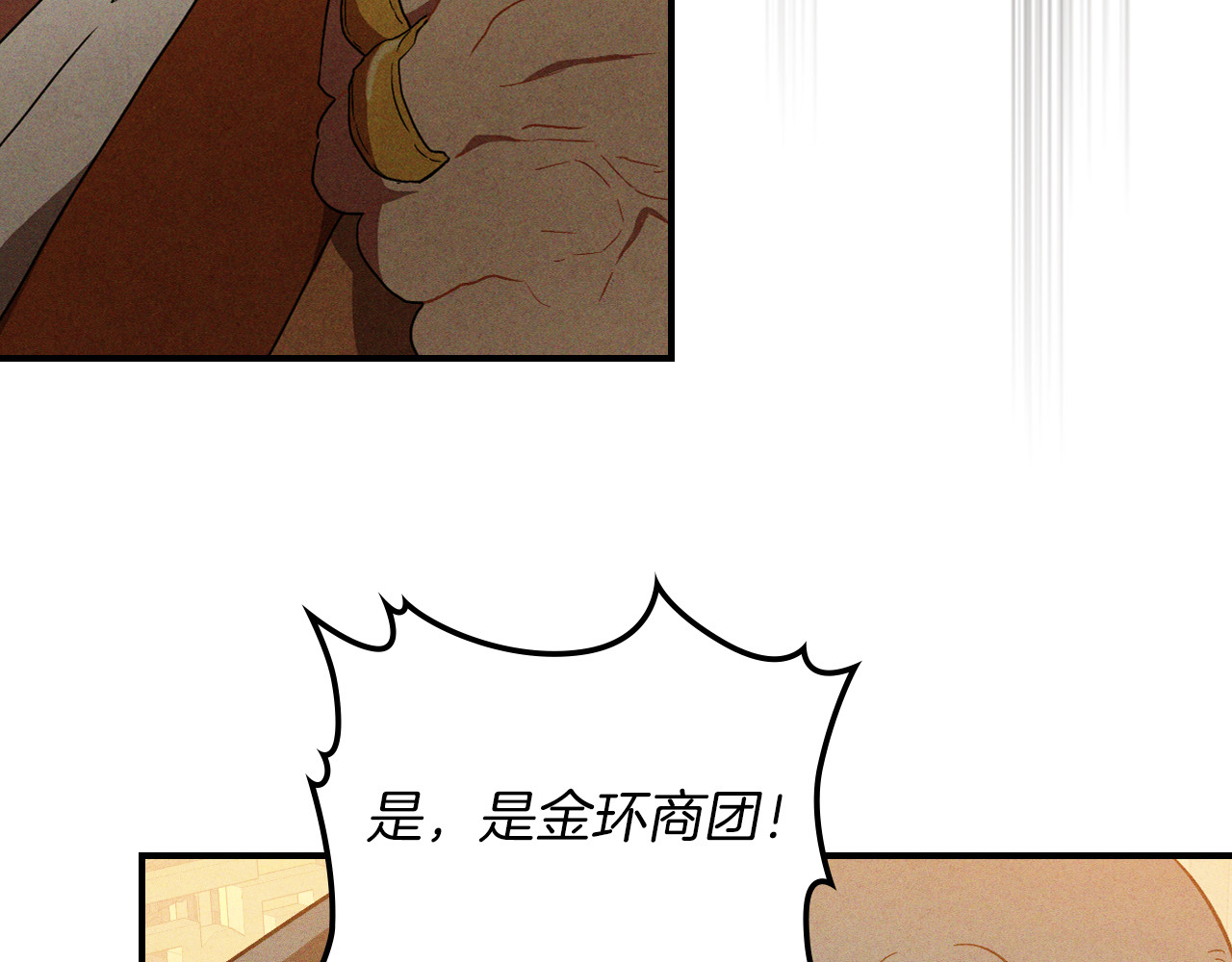 第107话 秋闻世家 第 48 页