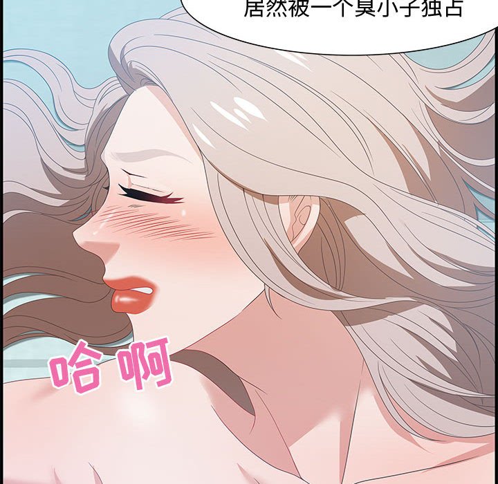 第21话 第 76 页