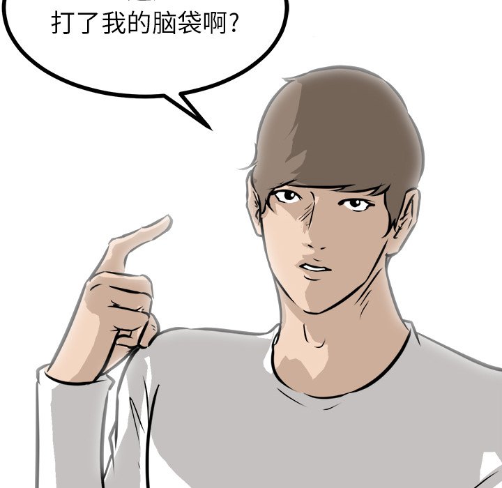 第68话 第 118 页