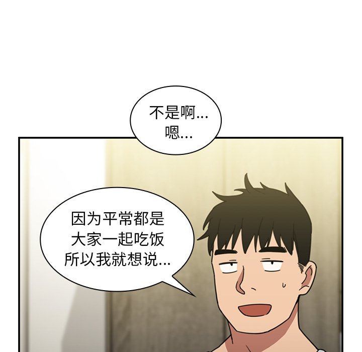 第39话 第 95 页