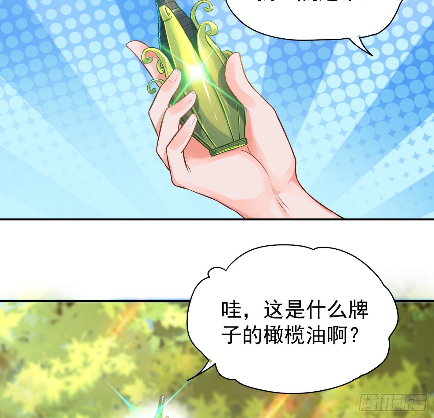 16 秘密组织 第 17 页