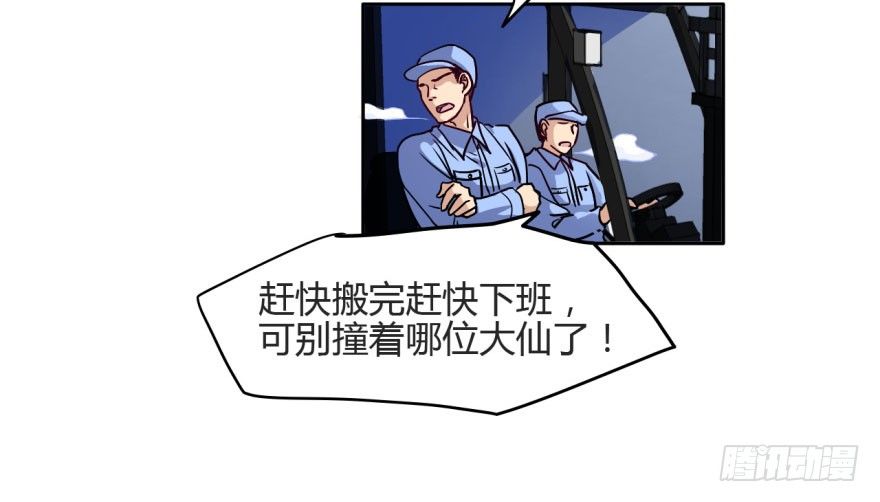 10 任务NO.1神秘男孩（一） 第 28 页