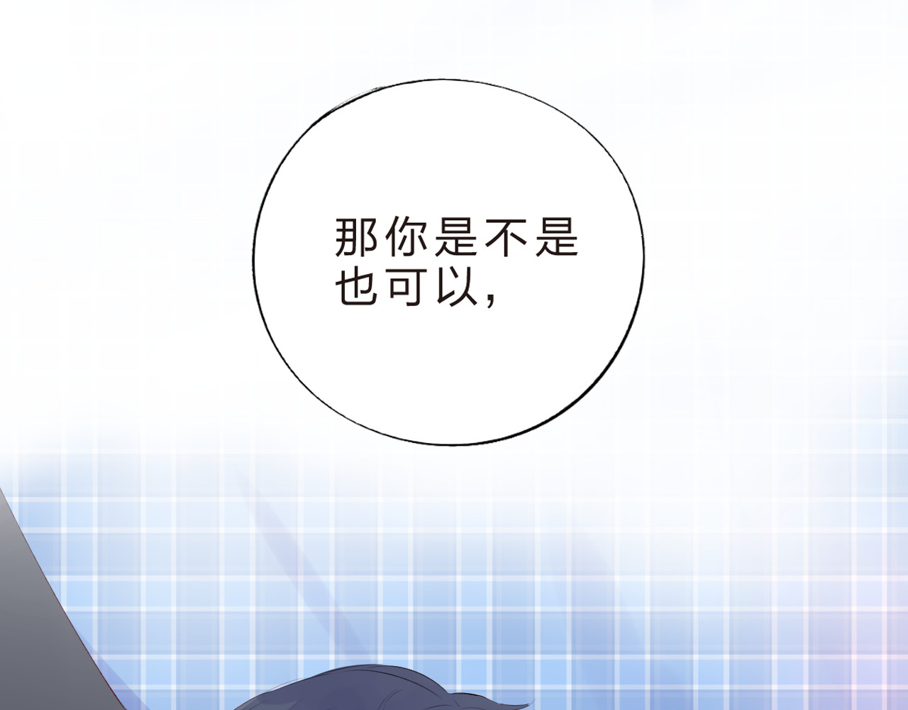 第25话 空白画纸 第 9 页