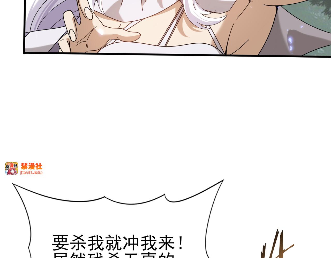 第104话 金龙王 第 19 页