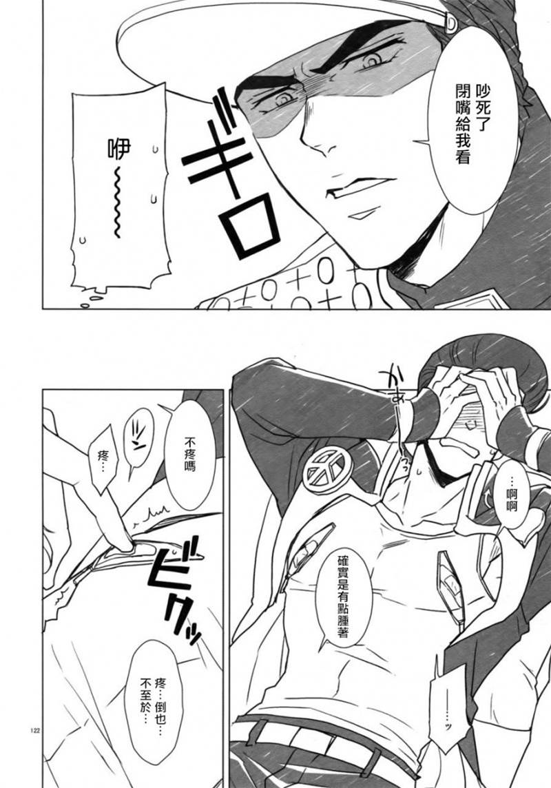第5话 第 6 页