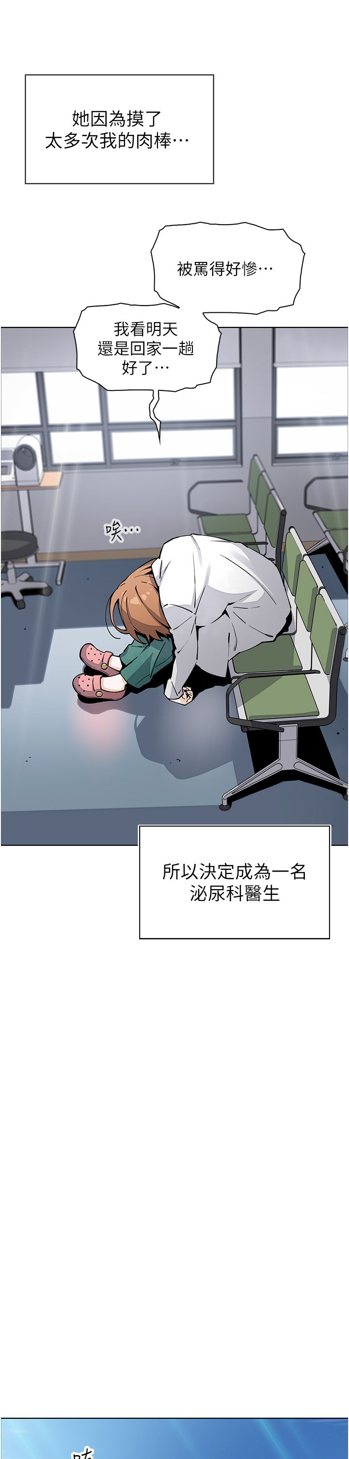 第51话 最终话 - 幸福的谢晶卉一家 第 38 页