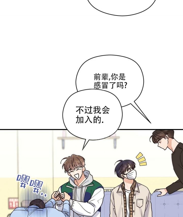 第29话 发热 第 29 页