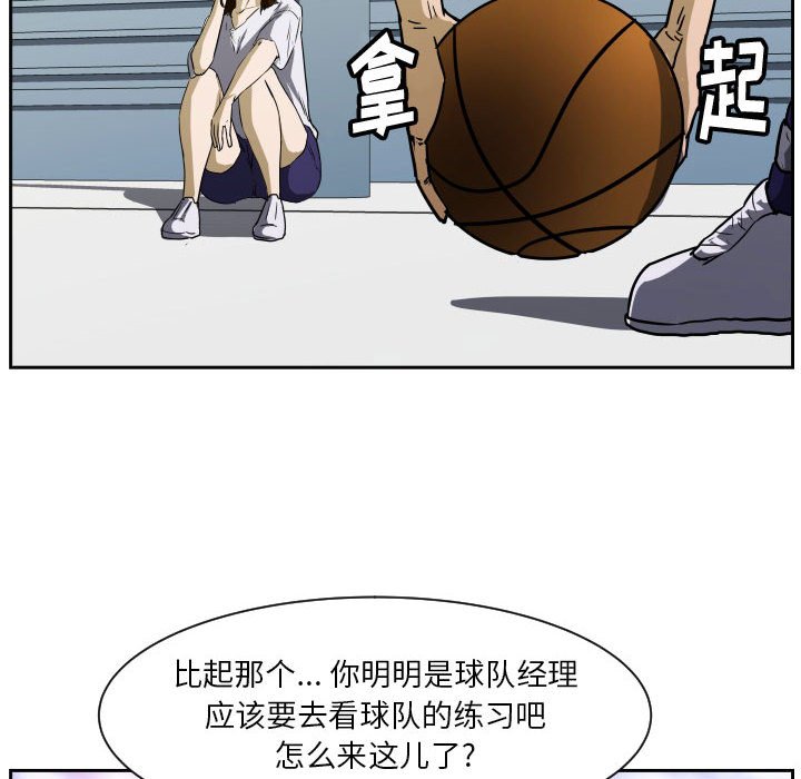第70话 第 88 页