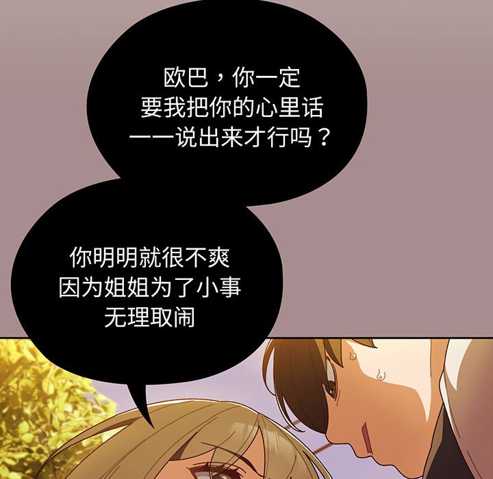 第3话 第 121 页