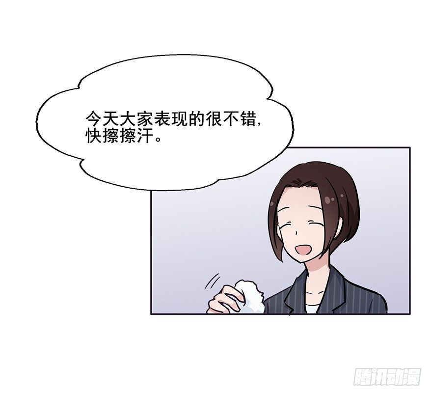 66 纯洁的小朋友 第 5 页