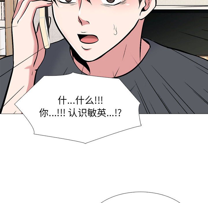 第107话 第 112 页