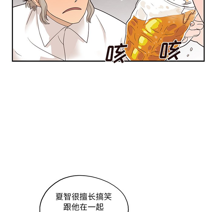 第52话 第 20 页