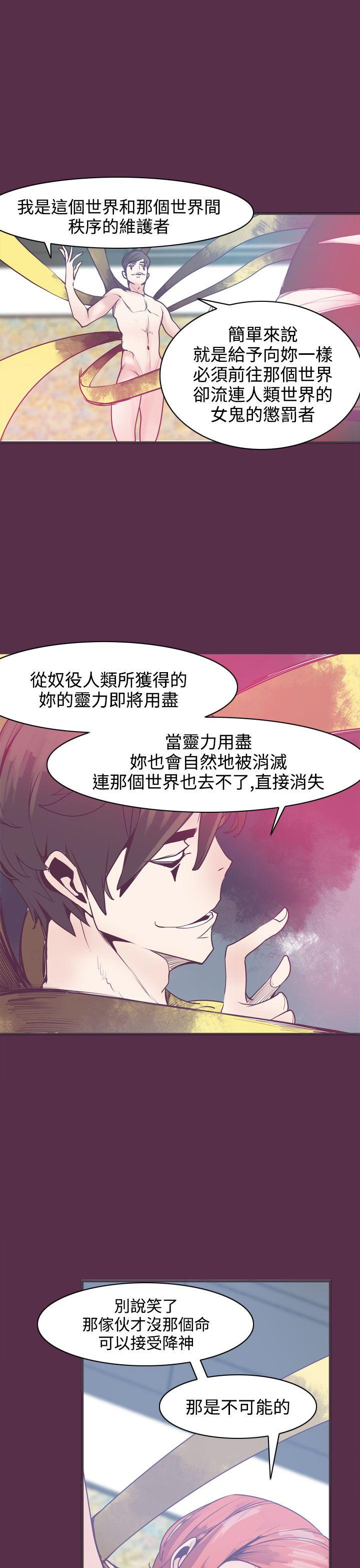 第8话 第 13 页