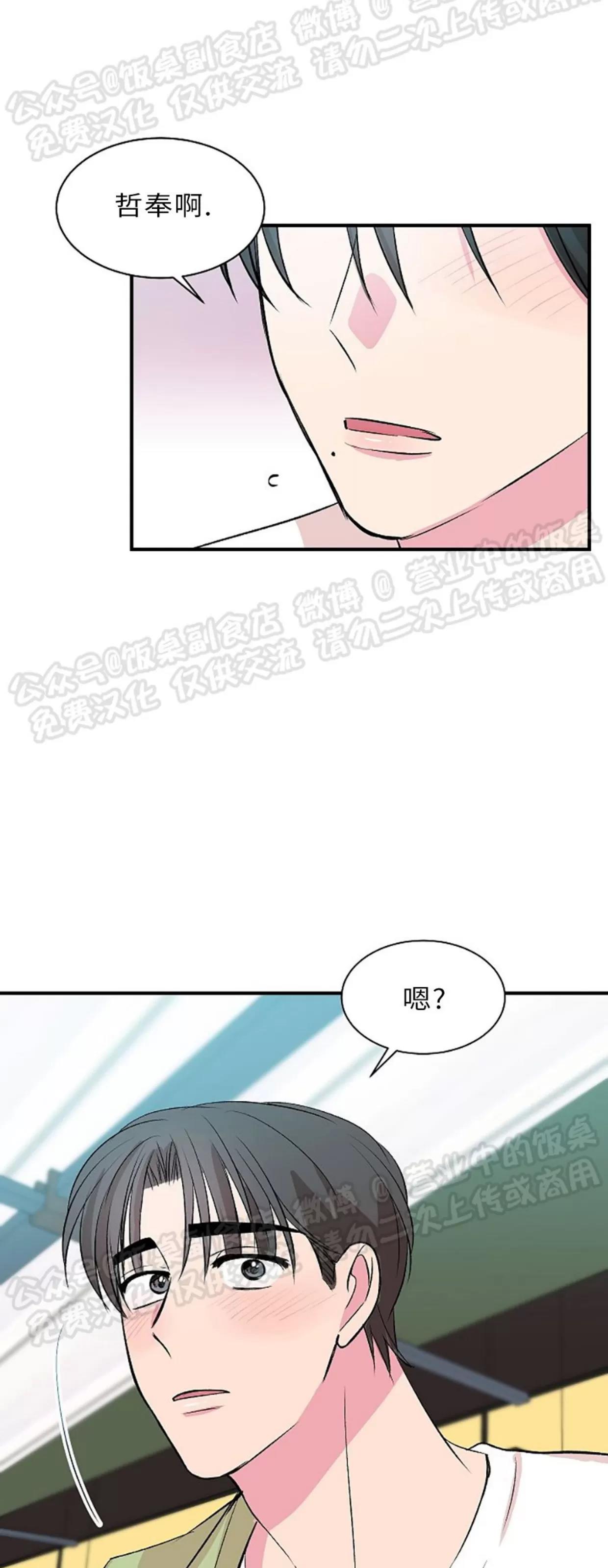 第22话 第 8 页