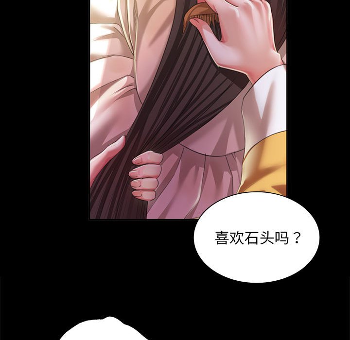 第19话 第 121 页