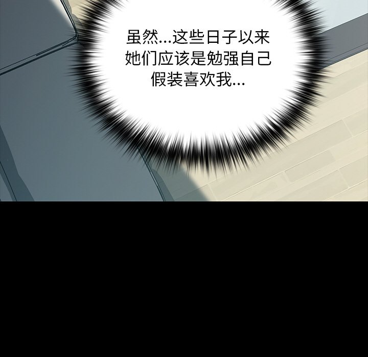 第27话 第 38 页
