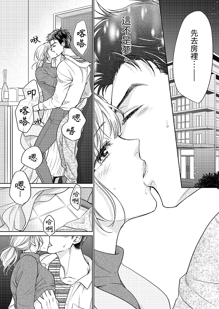 第23话 第 3 页