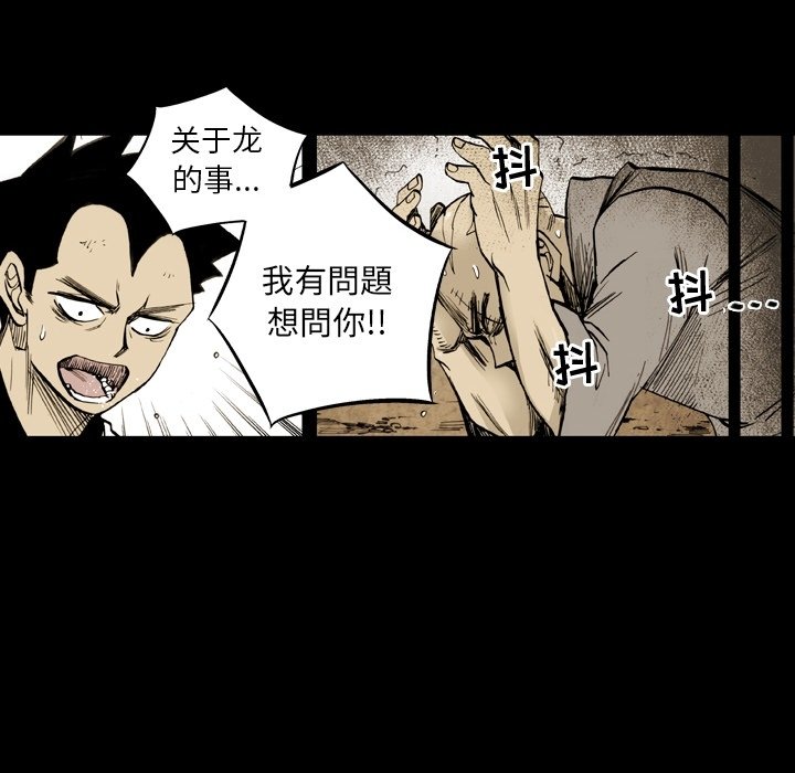 第 16 话 第 22 页