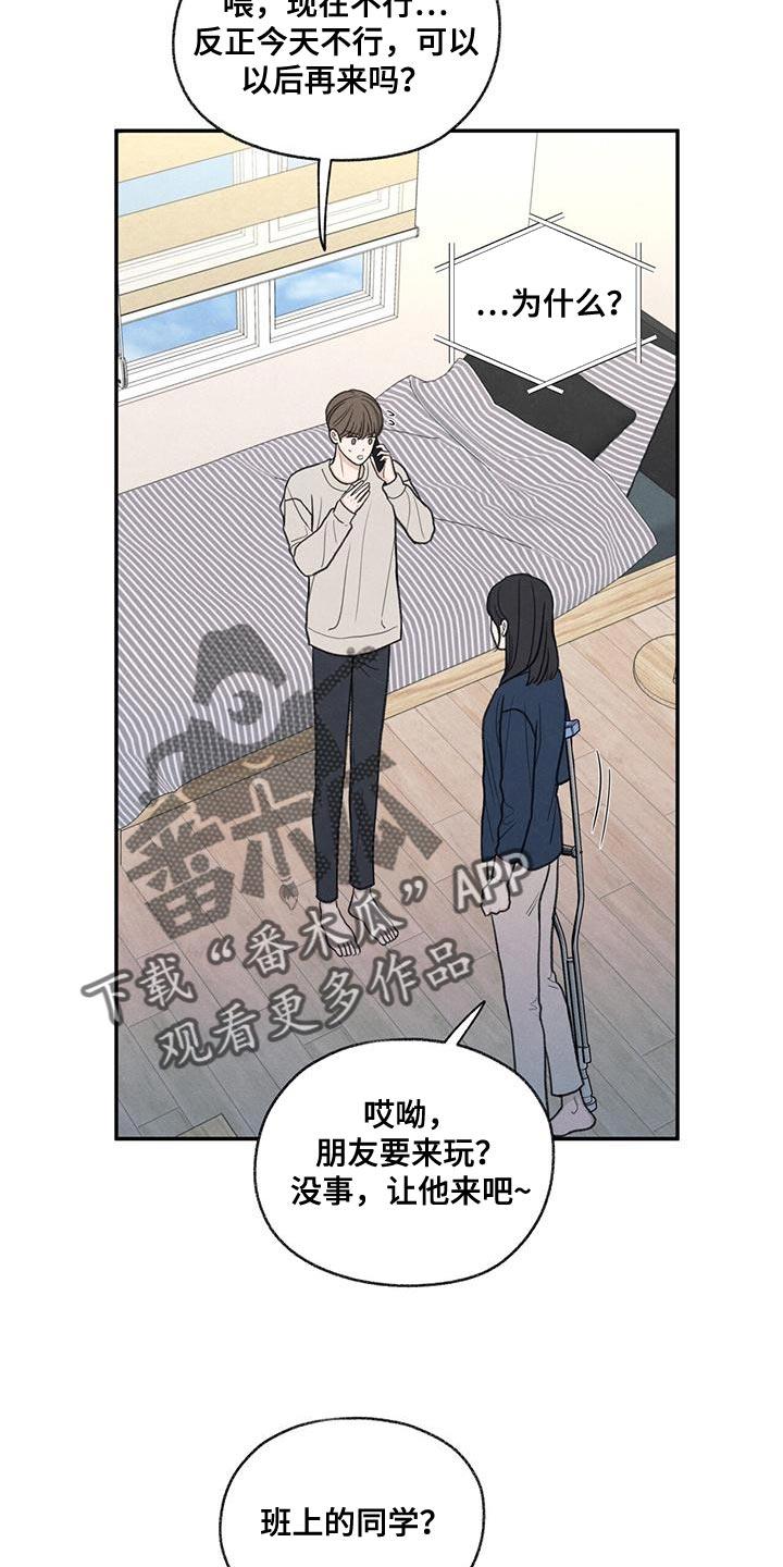 第55话 突然拜访 第 22 页