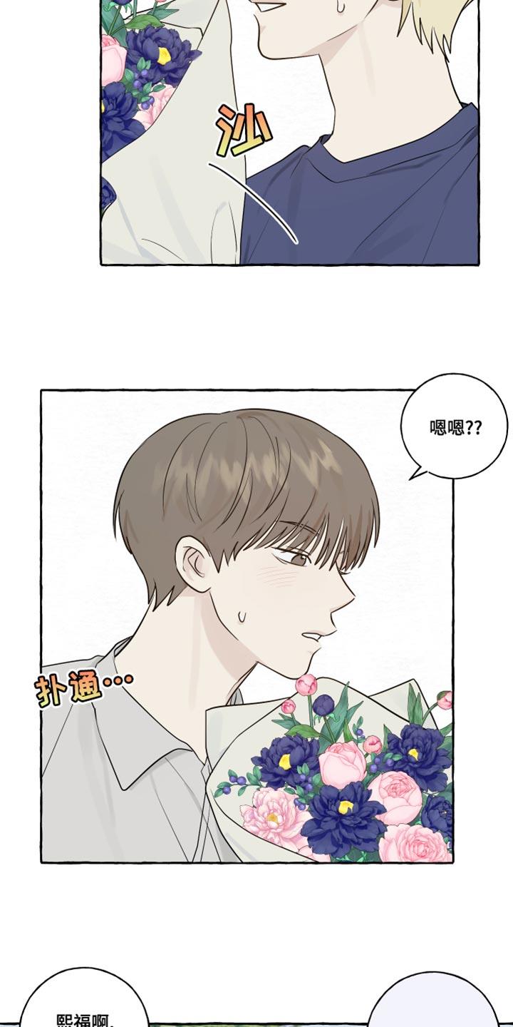 第21话 有始就有终 第 7 页