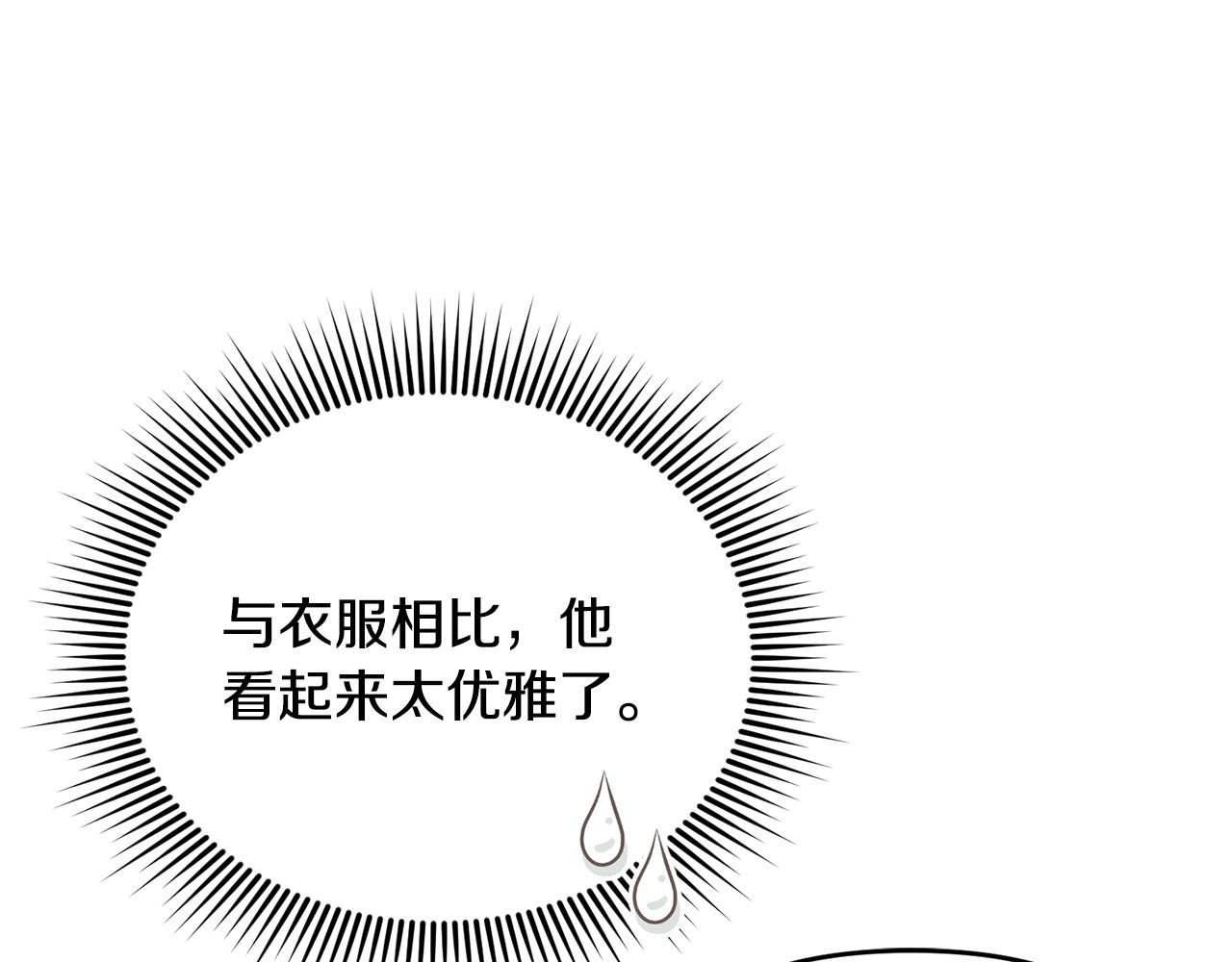 第20话 微服出巡 第 40 页