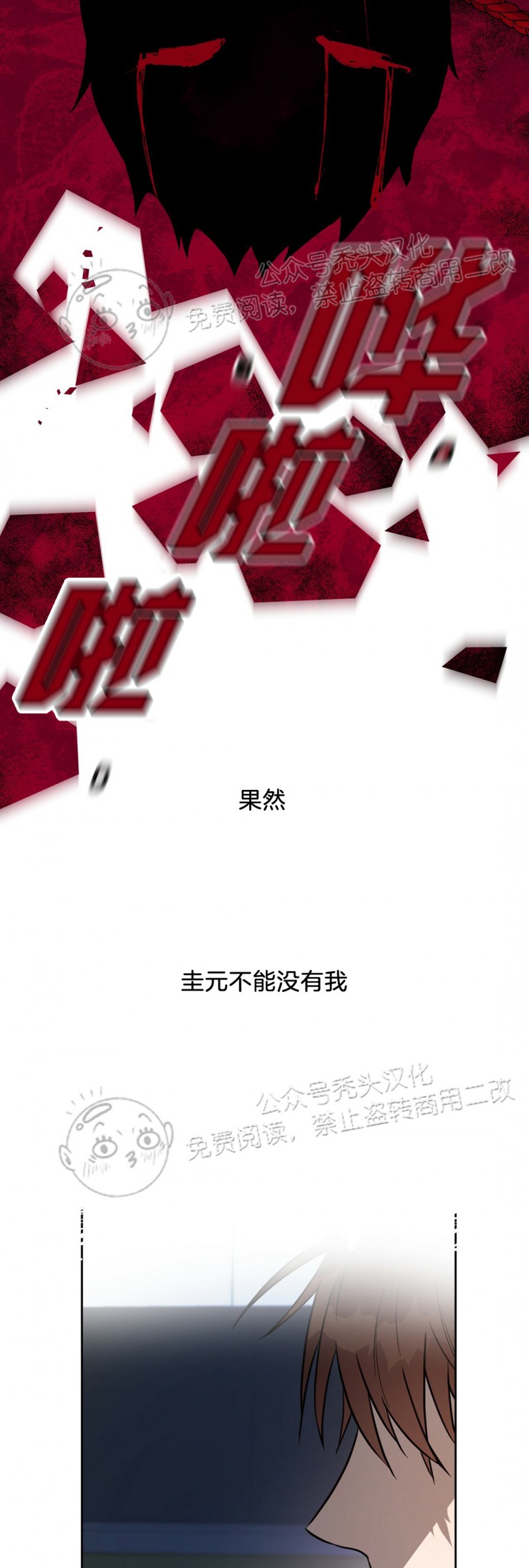 第14话 第 9 页