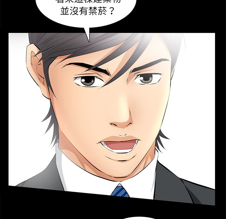 第20话 第 39 页