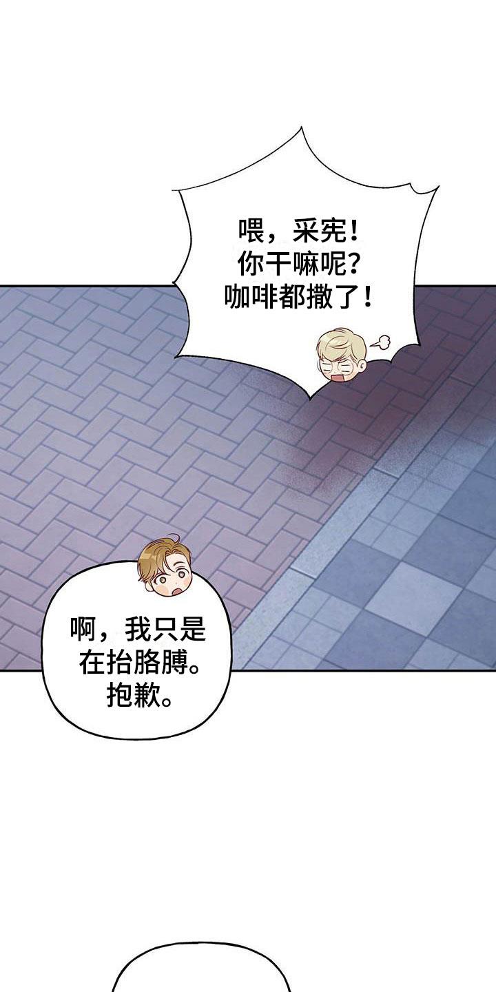第11话 记得 第 13 页