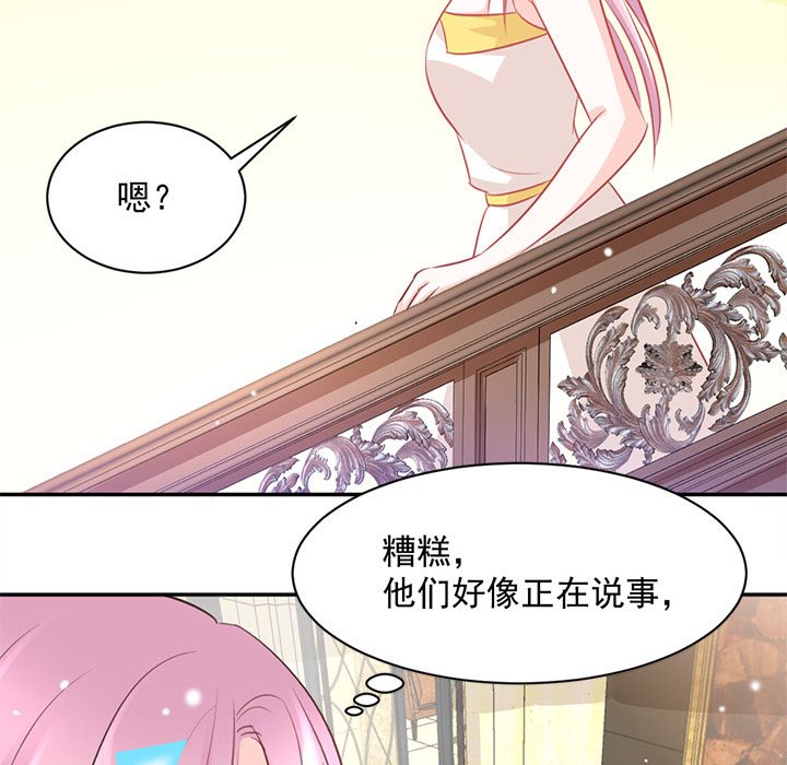 第16话 第 51 页
