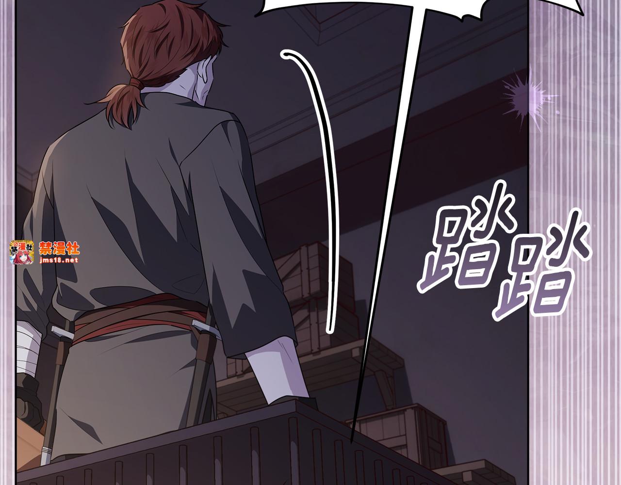 第30话 爸爸好可怕 第 101 页