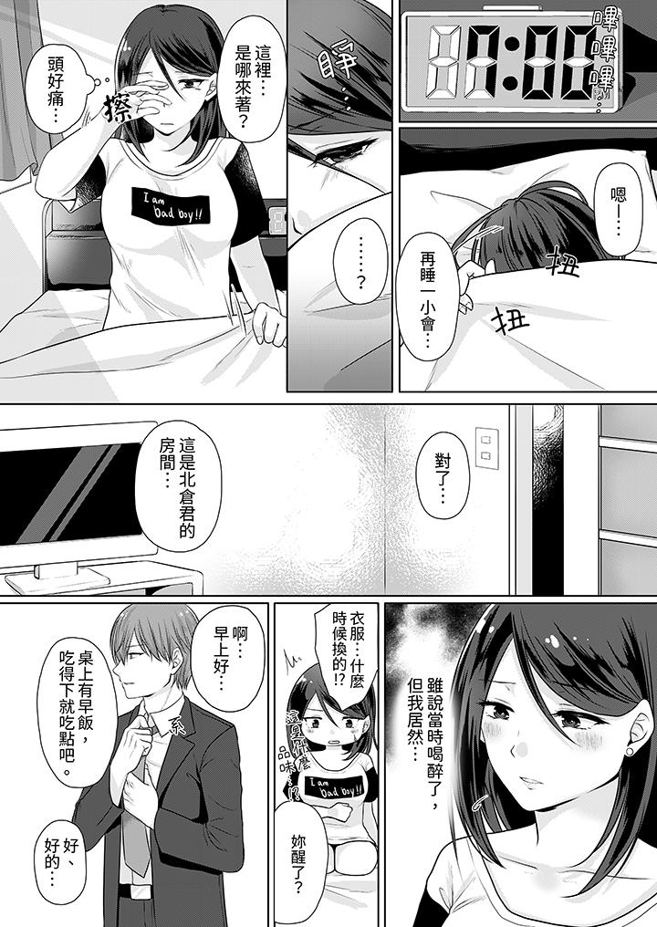 第2话 第 12 页