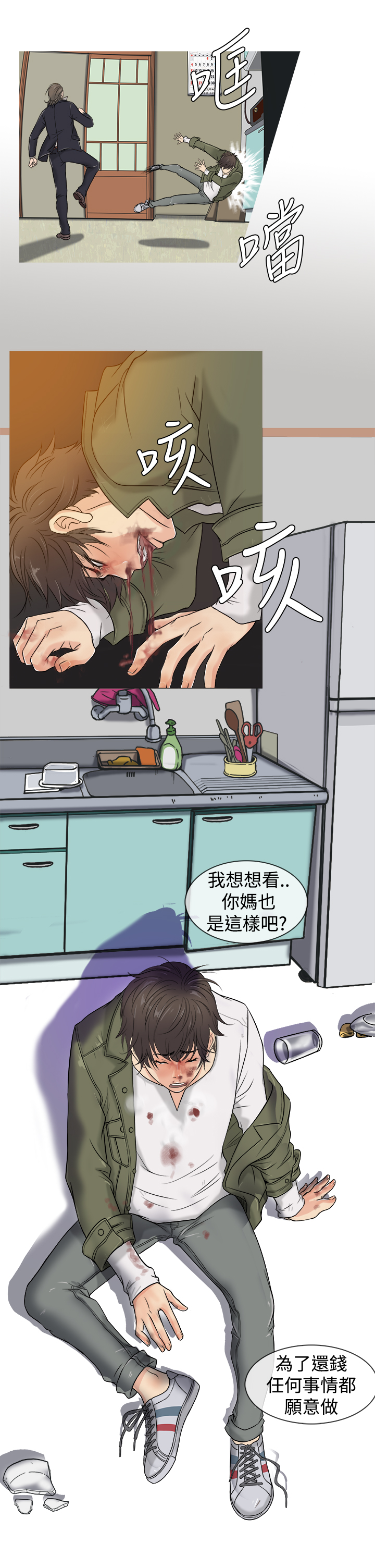 第1话 第 30 页