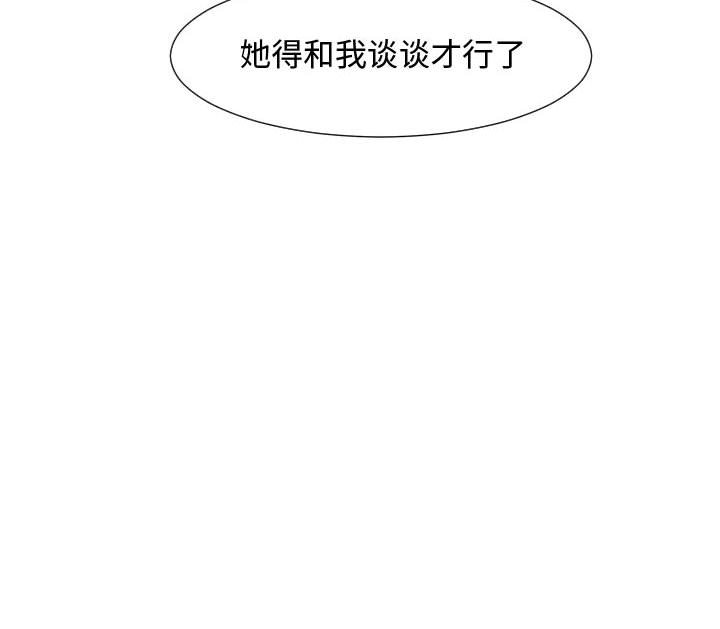 第63话 第 88 页