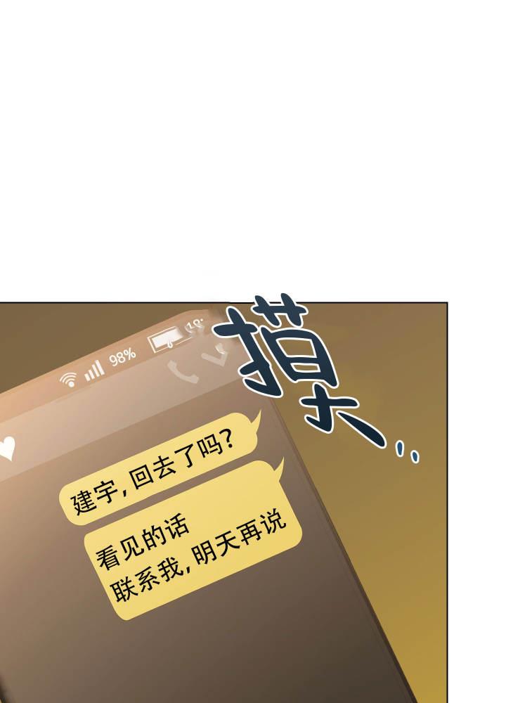 第6话 捆住 第 6 页