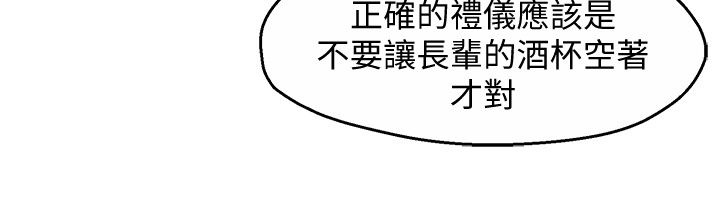 第12话 - 喜欢被骂的思璇 第 9 页