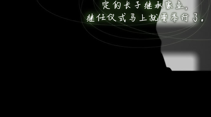 第80话 灰色格雷恩(4) 第 167 页