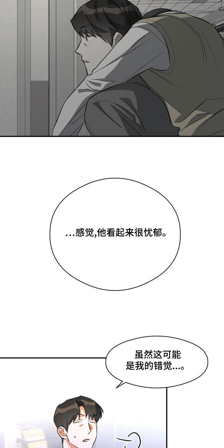 第84话 ：强势 第 14 页