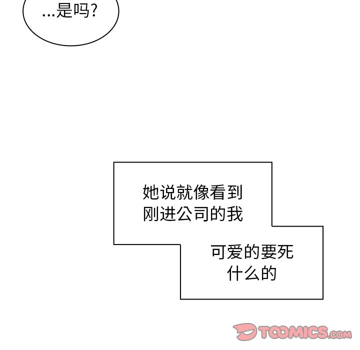 第52话 第 54 页