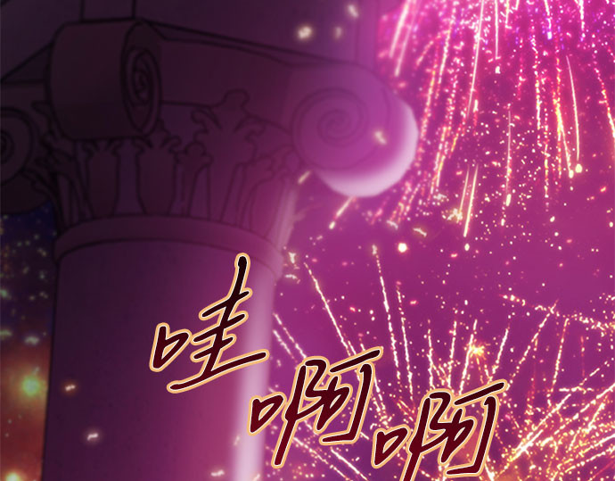 第66话 烟花绽放的夏夜（2） 第 15 页