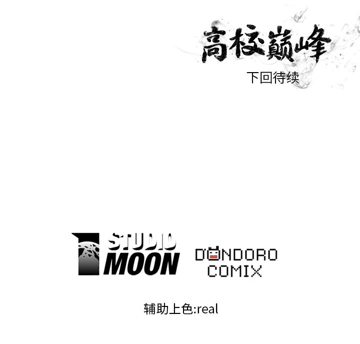 第22话 第 59 页