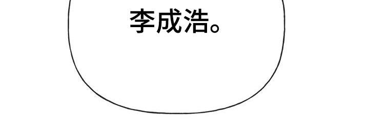 第114话 【第三季】淋雨 第 27 页