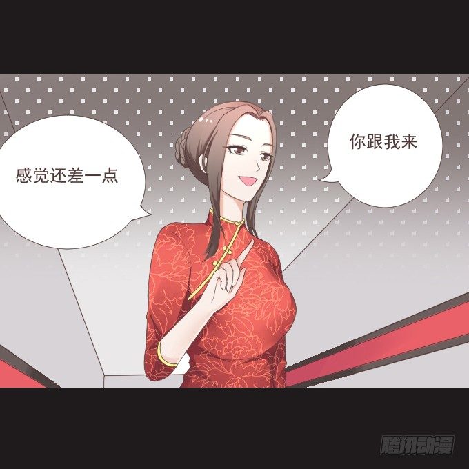 50-晚会开始啦 第 27 页